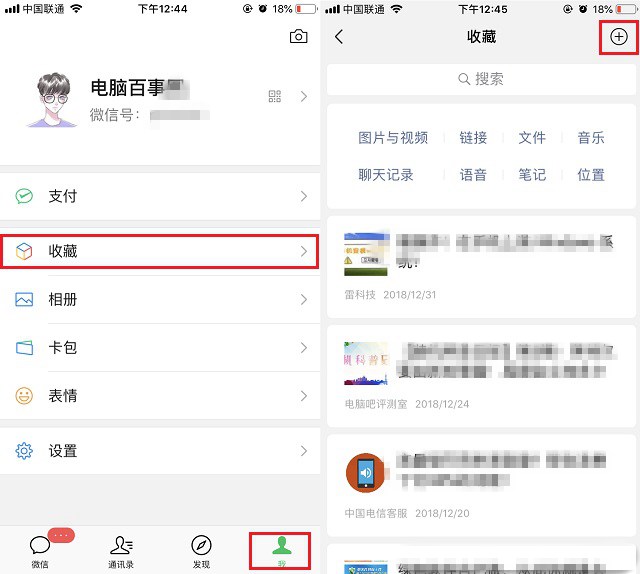 微信收藏怎么在聊天中置顶？微信7.0.0在聊天中置顶收藏文字方法
