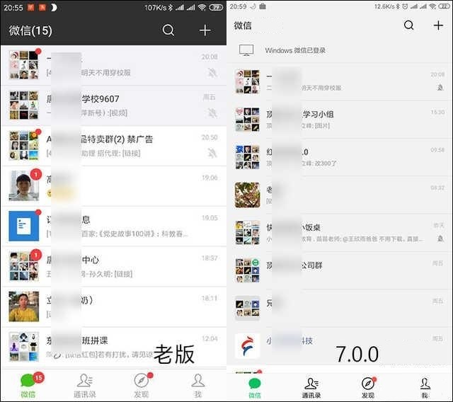 微信7.0.0自动更新后怎样去还原以前的旧版本？