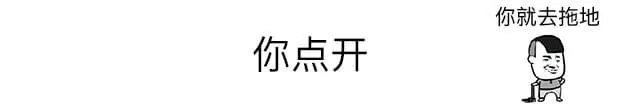微信聊天你点开整人怎么弄？抖音上很火的微信你点开表情包下载