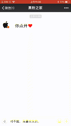 微信聊天你点开整人怎么弄？抖音上很火的微信你点开表情包下载