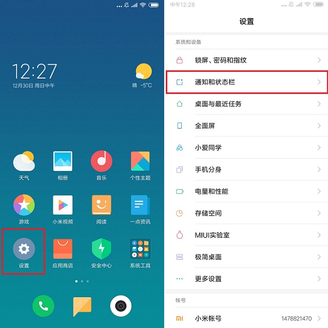 微信7.0.0没有消息提示音怎么回事?微信通知栏不显示消息的解决