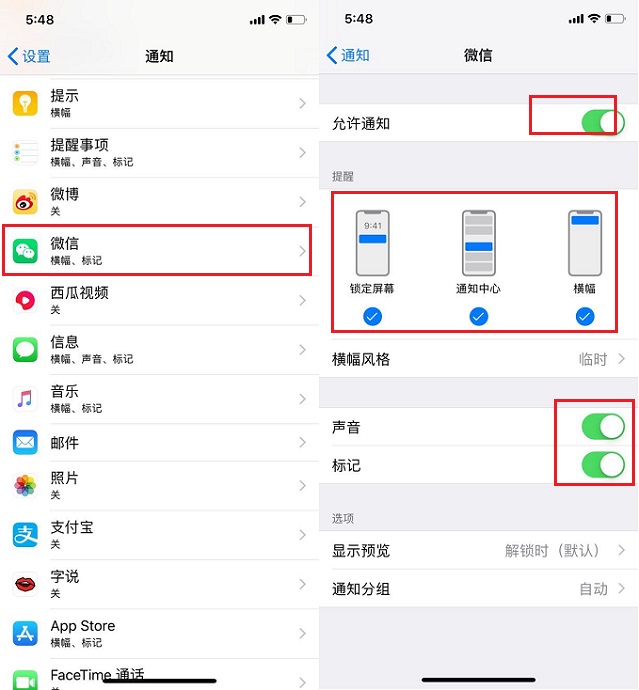 微信7.0.0没有消息提示音怎么回事?微信通知栏不显示消息的解决