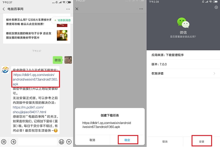 微信7.0.0内测版怎么升级正式版？微信7.0.0安卓内测版升级正式版