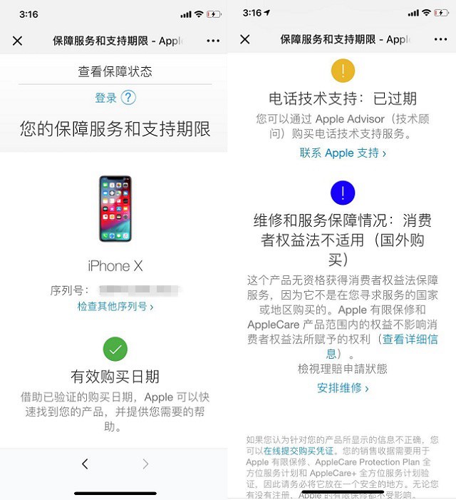 二手iPhone怎么验机？买二手苹果手机注意事项与验机攻略