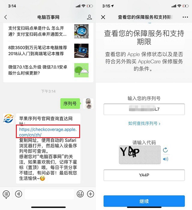 二手iPhone怎么验机？买二手苹果手机注意事项与验机攻略