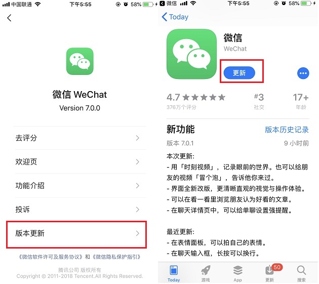 微信7.0.1怎么升级 微信7.0.1安卓版什么时候更新?
