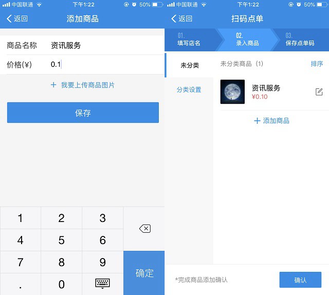 支付宝扫码点单是什么 怎么开通?支付宝扫码点单开通图文教程