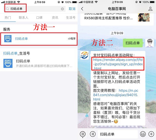 支付宝扫码点单是什么 怎么开通?支付宝扫码点单开通图文教程