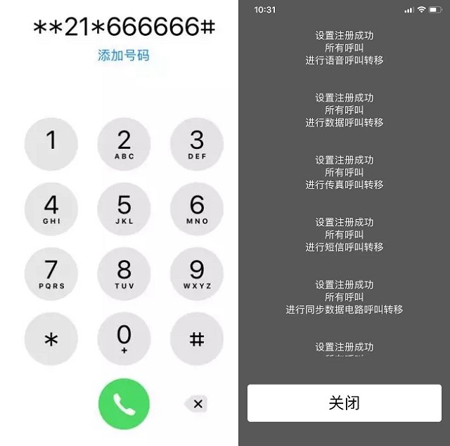 怎么把自己的手机号变为空号？让手机变假空号/无法接通/已停机方