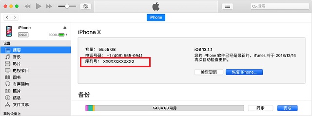 iPhone序列号知识扫盲:苹果序列号含义与使用全攻略