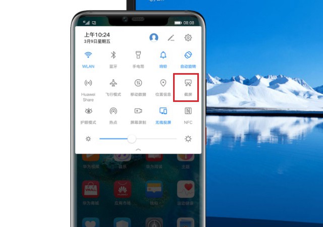 荣耀V20怎么截屏?荣耀V20截图的3种方法