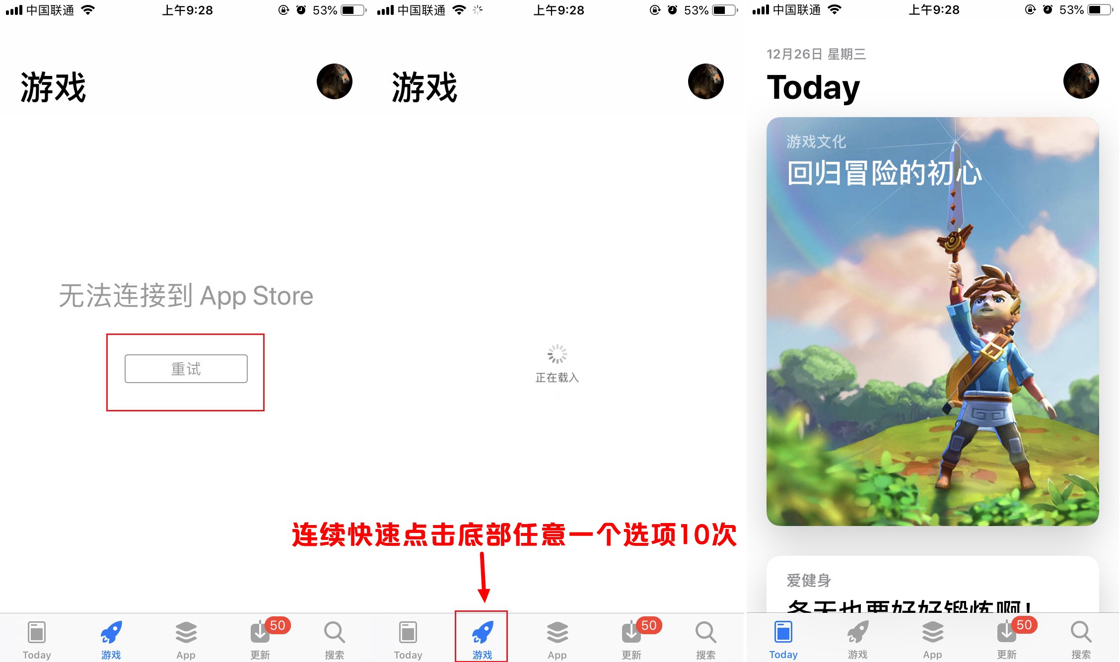 无法连接到APP Store怎么回事？iPhone无法打开APP Store的解决办