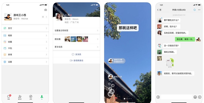 iOS版微信7.0.1更新了什么?微信7.0.1和7.0.0的区别