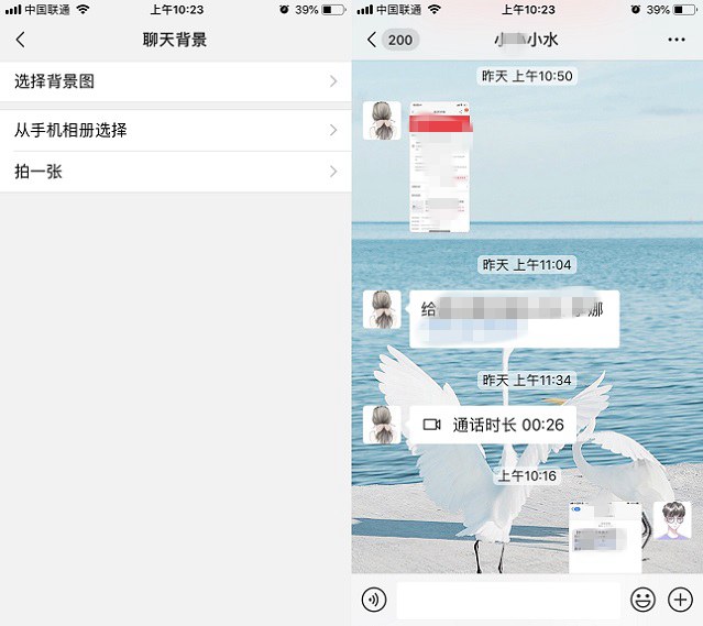 微信7.0.0怎么设置聊天背景图片 微信更换聊天背景图片教程