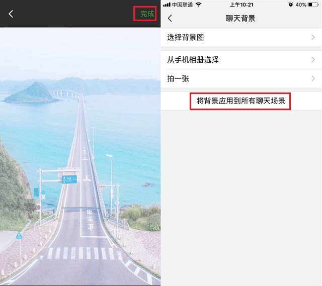 微信7.0.0怎么设置聊天背景图片 微信更换聊天背景图片教程