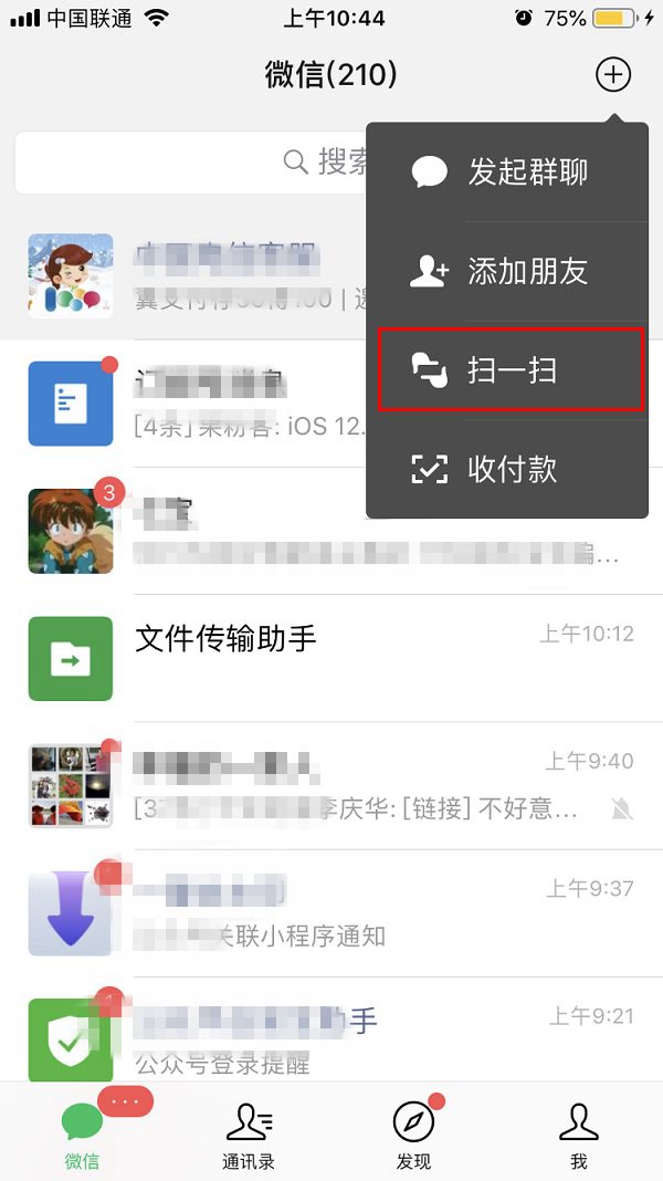 微信怎么备份数据?微信聊天记录备份迁移和恢复教程