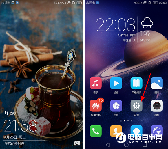 荣耀5C指纹识别怎么设置 荣耀5C指纹识别设置教程