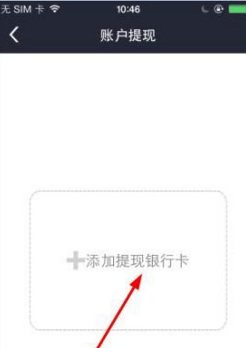 电e宝账户怎么提现 电e宝app提现图文教程