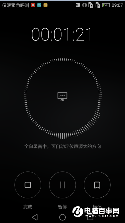 华为P9全向录音和指向回放使用教程