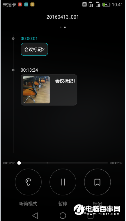 华为P9全向录音和指向回放使用教程