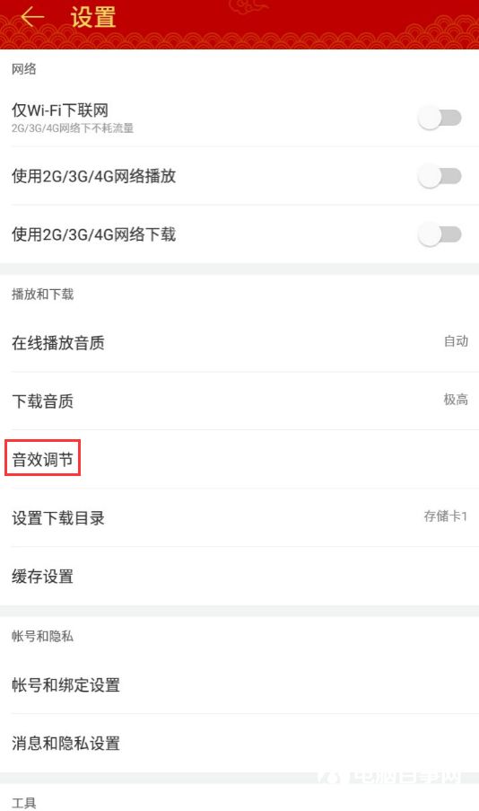 乐2手机开启杜比音效提高耳机音质教程