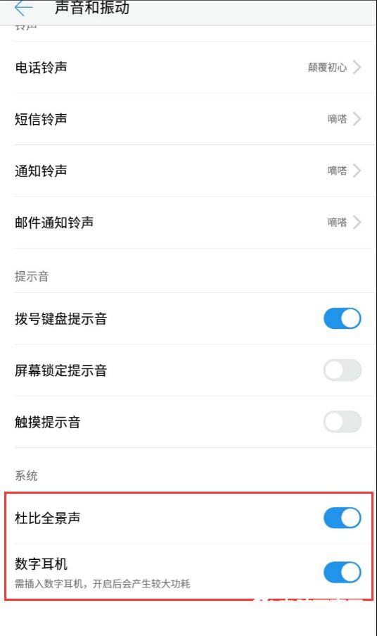 乐2手机开启杜比音效提高耳机音质教程