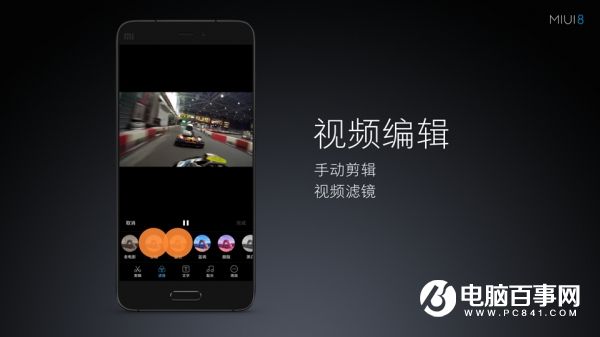 MIUI8十大新功能汇总