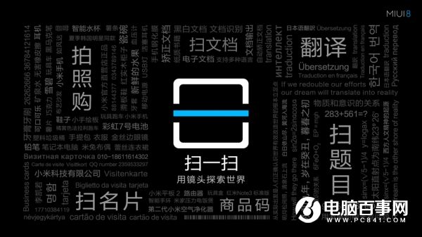 MIUI8十大新功能汇总