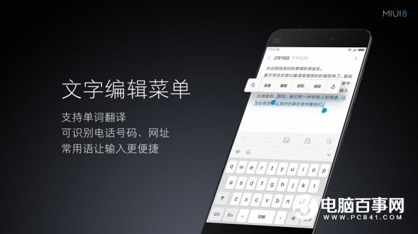 MIUI8十大新功能汇总