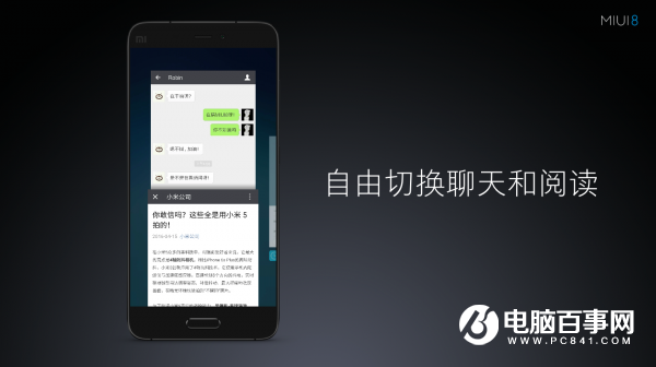 MIUI8十大新功能汇总
