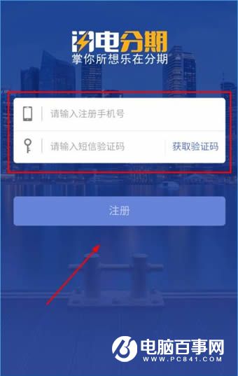 闪电分期go怎么用 闪电分期go使用全攻略