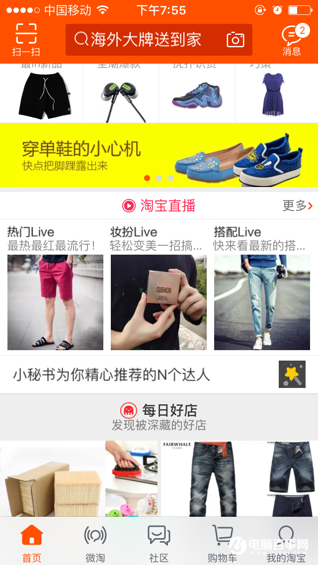 淘宝视频直播在哪 淘宝怎么看直播和视频