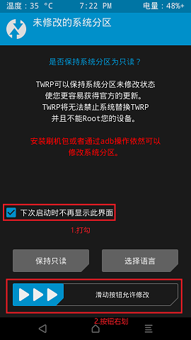 努比亚Z11 mini刷入第三方recovery教程