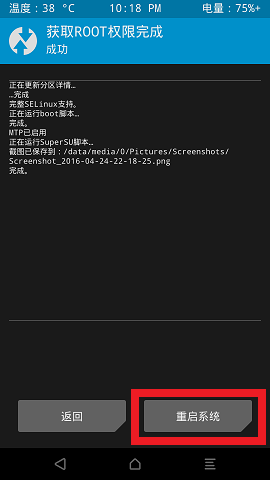 努比亚Z11 mini获取ROOT权限教程