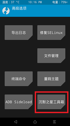 努比亚Z11 mini获取ROOT权限教程