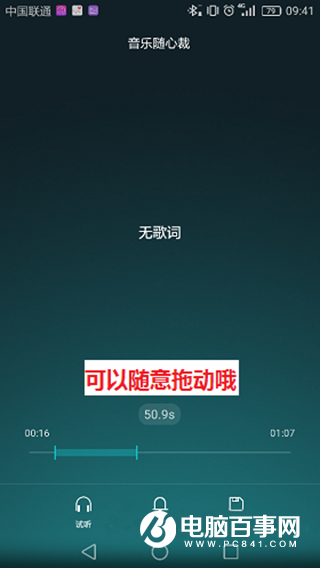 华为Mate8自带音乐服务使用技巧