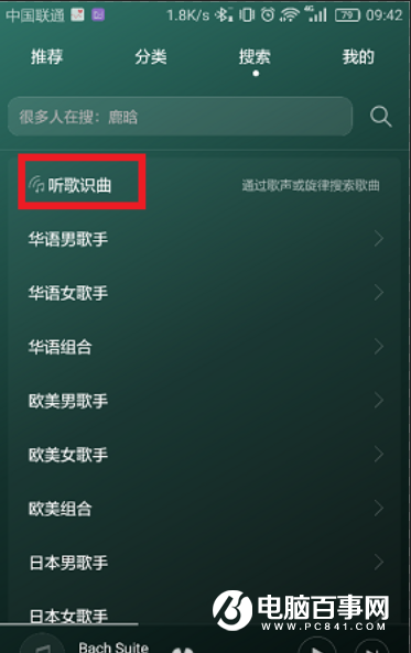 华为Mate8自带音乐服务使用技巧