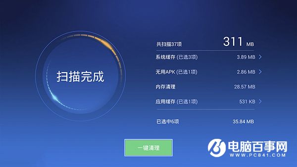 手机删除的照片怎么恢复 360清理大师恢复照片教程