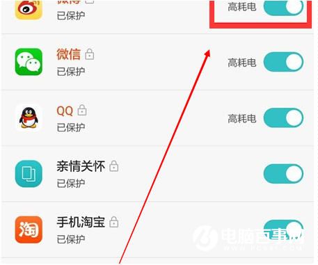 华为手机超级实用的五招省电教程