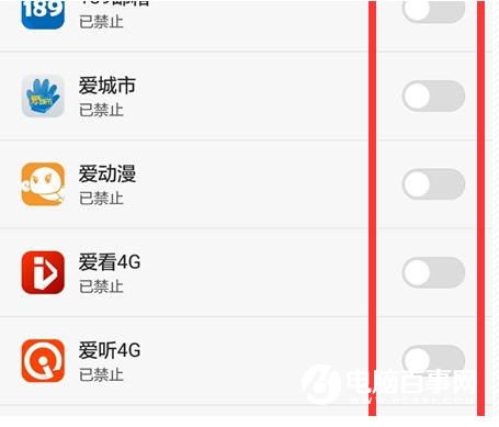 华为手机超级实用的五招省电教程