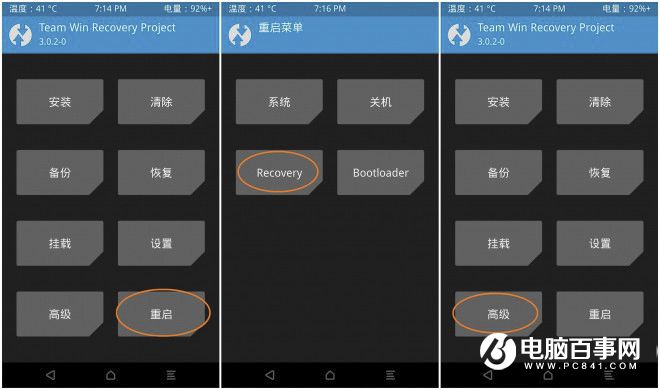 华为荣耀V8 Recovery状态下格式化data分区Root教程