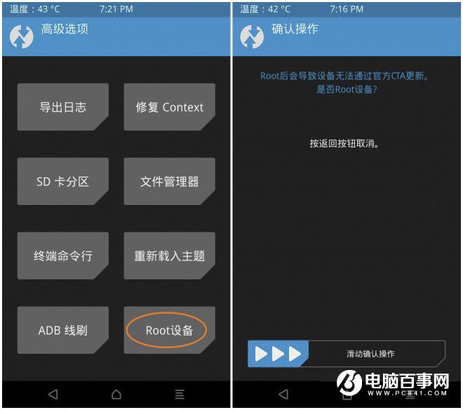 华为荣耀V8 Recovery状态下格式化data分区Root教程