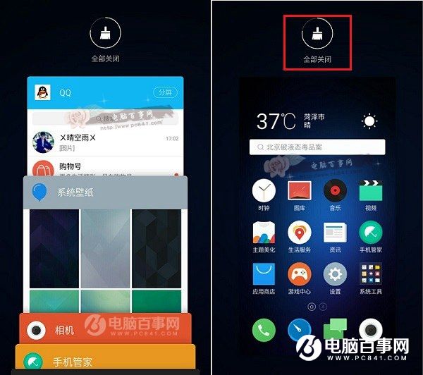 魅蓝3S怎么关闭后台程序？魅蓝3S关闭后台应用图文教程