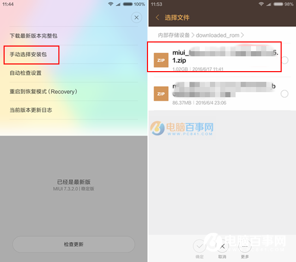 MIUI8开发版升级 小编手把手教你卡刷MIUI8开发版
