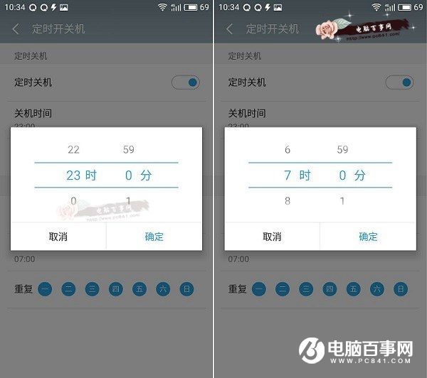 魅蓝3S定时开关机怎么设置？魅蓝3S设置定时开关机教程