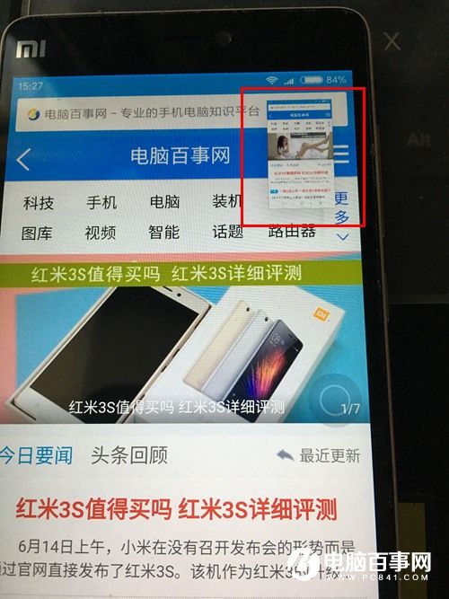 MIUI8长截屏功能怎么用 MIUI8长截屏功能使用教程