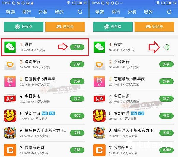 魅蓝3S怎么安装应用 魅蓝3S安装软件教程