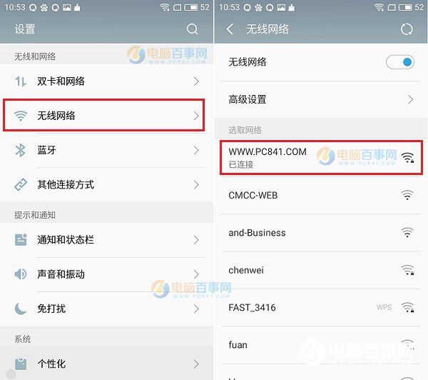 魅蓝3S怎么安装应用 魅蓝3S安装软件教程