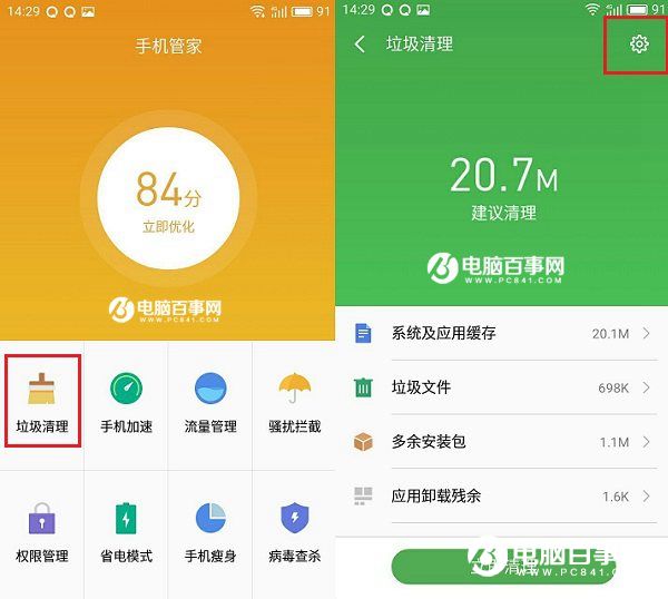 魅蓝3S怎么自动清理 魅蓝3S自动清理与提醒设置教程