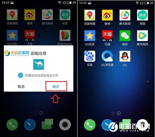 魅蓝3S怎么卸载应用 魅蓝3S卸载软件图文教程